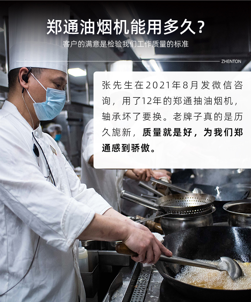 餐廳飯店如何選擇排煙離心通風機