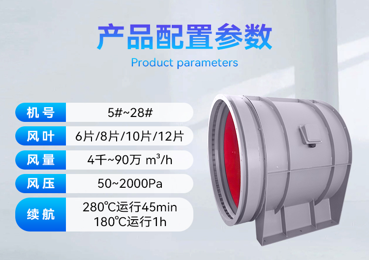 DTF系列隧道軸流風機