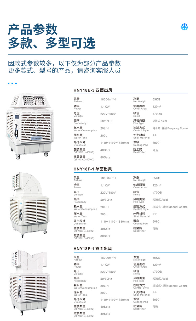 移動式工業(yè)冷風機